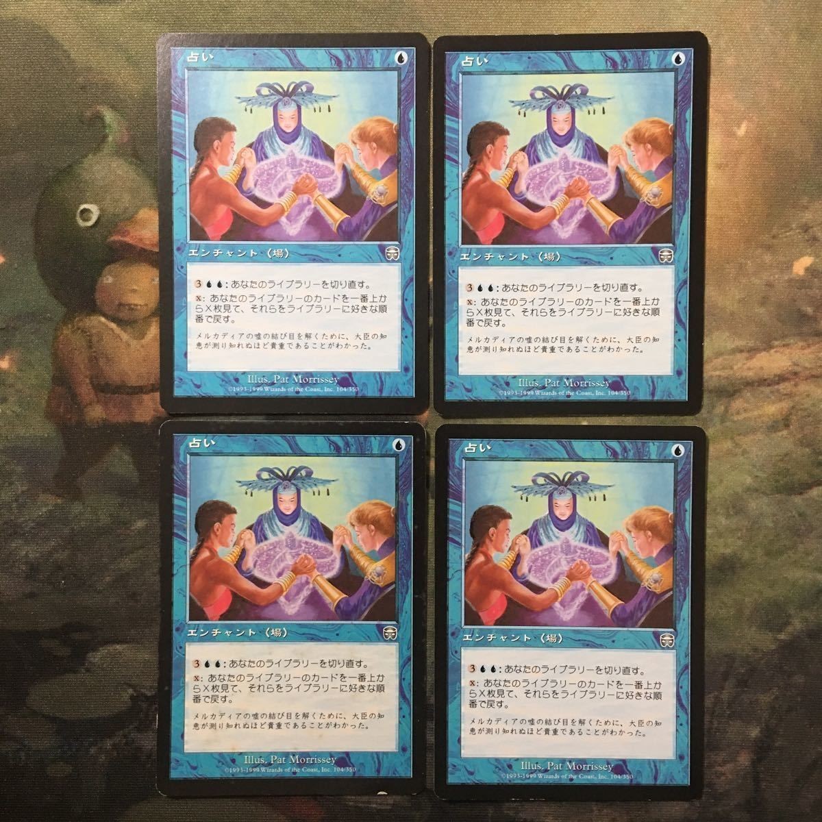 MTG マジックザギャザリング カード まとめ MMQ 占い/Soothsaying 4枚セット 16