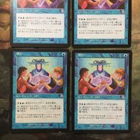 MTG マジックザギャザリング カード まとめ MMQ 占い/Soothsaying 4枚セット 16 サムネイル 2