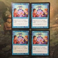 MTG マジックザギャザリング カード まとめ MMQ 占い/Soothsaying 4枚セット 16 サムネイル 1