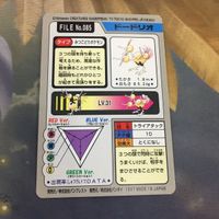 ポケットモンスターズ File NO.085 ドードリオ 57 サムネイル 2