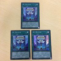 51 49 52 遊戯王 スーパーレア カード トレーディングカード 竜皇神話 まとめ ファイアウォール・ドラゴン ・ サムネイル 3