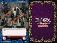 カード まとめ コードギアス バトルリンク 部屋の掃除中 香凛 紅いKMF C.C. シャーリー・フェネット 生徒会の集まり 無頼改 バトレー・アスプリウス 乙女のチャンス バトルリンクス サムネイル 8
