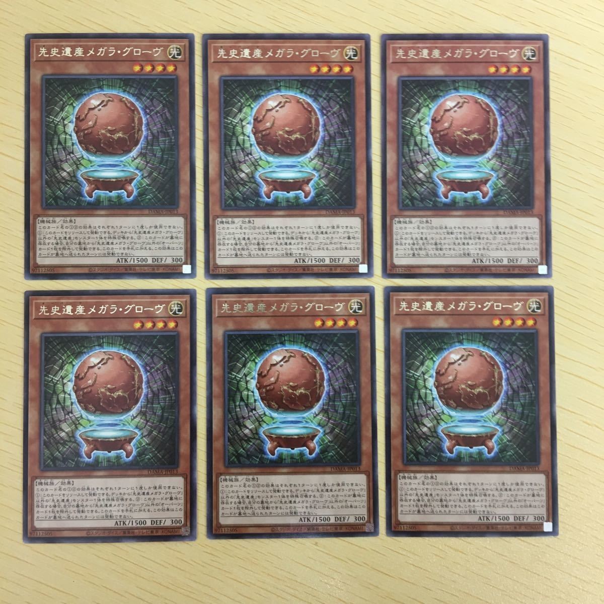 遊戯王 字レア カード トレーディングカード 先史遺産メガラグローヴ まとめ
