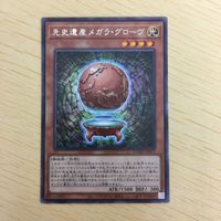 遊戯王 字レア カード トレーディングカード 先史遺産メガラグローヴ まとめ サムネイル 5