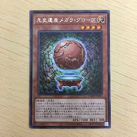 遊戯王 字レア カード トレーディングカード 先史遺産メガラグローヴ まとめ サムネイル 4