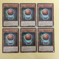 Yu-Gi-Oh Prehistoric Megalo Grove Card Lot Rare