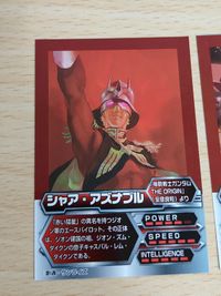 ガンダムエース キャラクターコレクション カード ラビ・ローゼンスター カード シャア シャア・アズナブル サムネイル 2