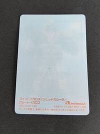 スーパー戦隊シリーズ 30周年 30th ウエハース クリアカード カード 森永 スーパーアニバーサリーカード チェンジングカード ジェットイカロス ジェットガルーダ グレートイカロス 148 サムネイル 4