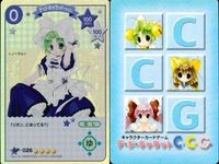 カード デジキャラット SP まとめ 空をみあげて 026 027 26 27 ホロ キラ レア スペシャル デ・ジ・キャラット DiGiCharat でじこ CGC ブロッコリー サムネイル 2