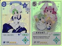カード デジキャラット SP まとめ 空をみあげて 026 027 26 27 ホロ キラ レア スペシャル デ・ジ・キャラット DiGiCharat でじこ CGC ブロッコリー サムネイル 1