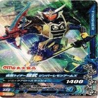 仮面ライダー ガンバライジング ガンバライド CP SR P PR 非売品 N R カード まとめ サムネイル 9