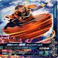 仮面ライダー ガンバライジング ガンバライド CP SR P PR 非売品 N R カード まとめ サムネイル 2