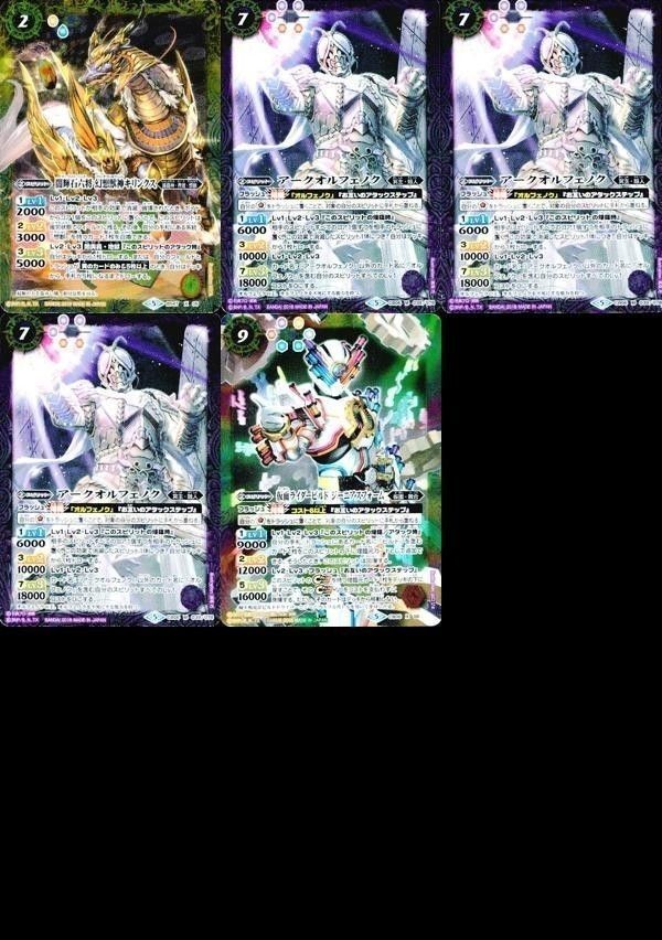 バトルスピリッツ 他 CB06-039 CB06-X06 アークオルフェノク 仮面ライダービルド M ジーニアスフォーム X