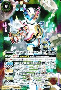 バトルスピリッツ 他 CB06-039 CB06-X06 アークオルフェノク 仮面ライダービルド M ジーニアスフォーム X サムネイル 6