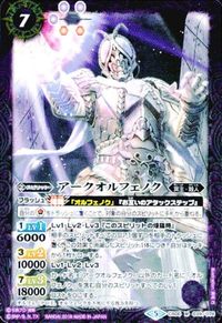 バトルスピリッツ 他 CB06-039 CB06-X06 アークオルフェノク 仮面ライダービルド M ジーニアスフォーム X サムネイル 5