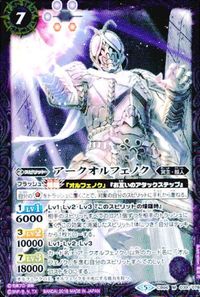 バトルスピリッツ 他 CB06-039 CB06-X06 アークオルフェノク 仮面ライダービルド M ジーニアスフォーム X サムネイル 4