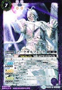 バトルスピリッツ 他 CB06-039 CB06-X06 アークオルフェノク 仮面ライダービルド M ジーニアスフォーム X サムネイル 3