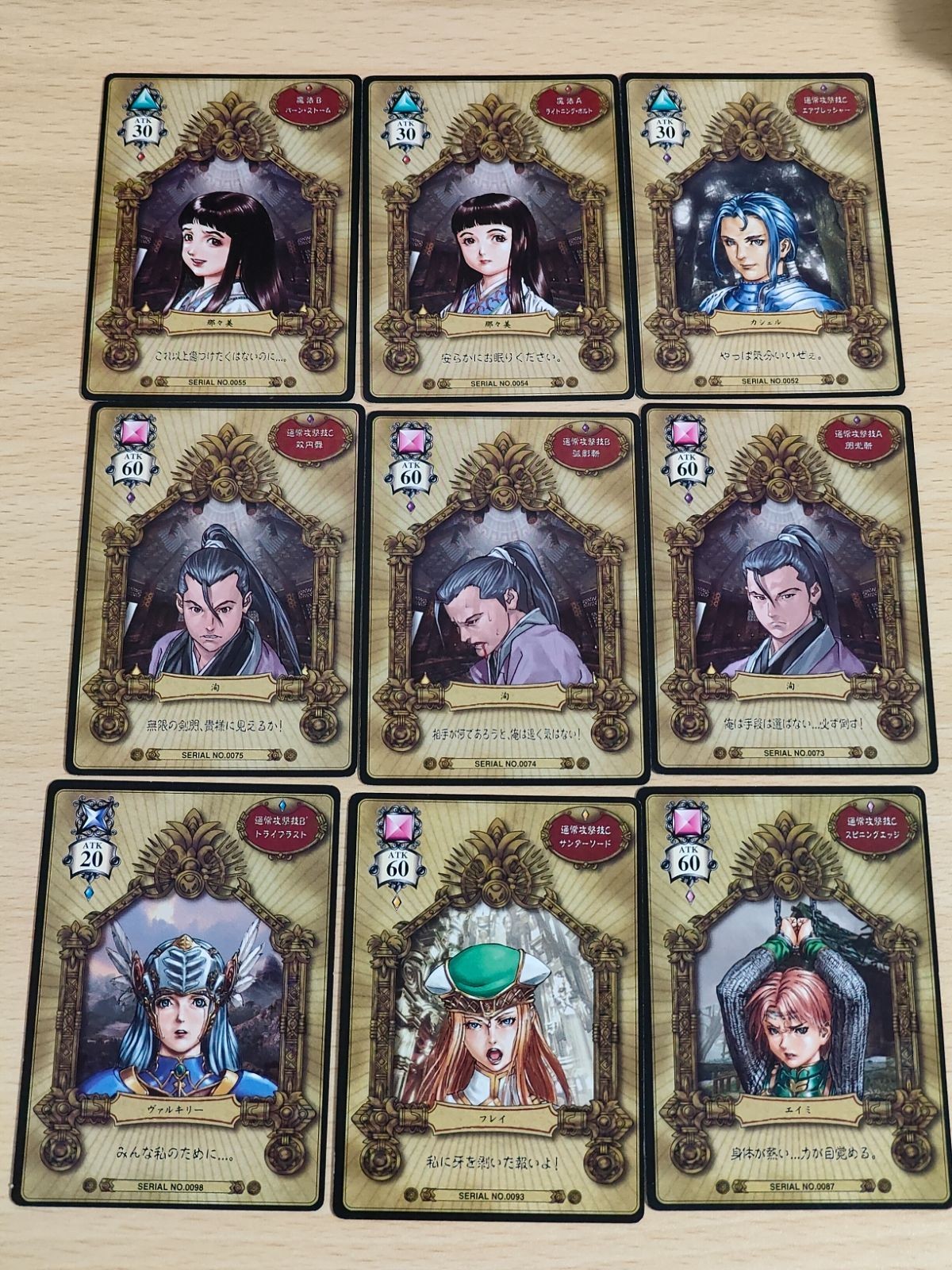 ヴァルキリープロファイル カード 淘 エイミ フレイ ヴァルキリー 0098 0093 0087 カシェル 那々美