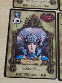 ヴァルキリープロファイル カード 淘 エイミ フレイ ヴァルキリー 0098 0093 0087 カシェル 那々美 サムネイル 4
