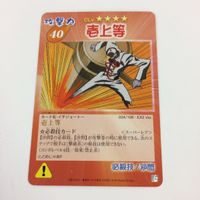 シャーマンキング 超 占事略決 カード トレカ まとめ 道 円 沙問 壱上等 中華螺旋 オーバーソウル大道龍 30 サムネイル 4