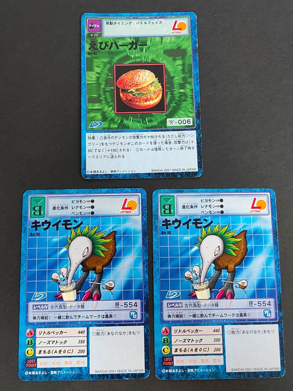 Digimon Card Promo Lotteria Kyubimon Lot