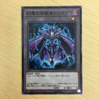 遊戯王 幻魔トークン 幻魔の殉教者トークン カード まとめ サムネイル 5