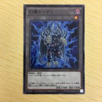 遊戯王 幻魔トークン 幻魔の殉教者トークン カード まとめ サムネイル 3