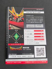 シャウトモンX5B デジモンジントリックス デジモンカード 非売品 プロモ サムネイル 2