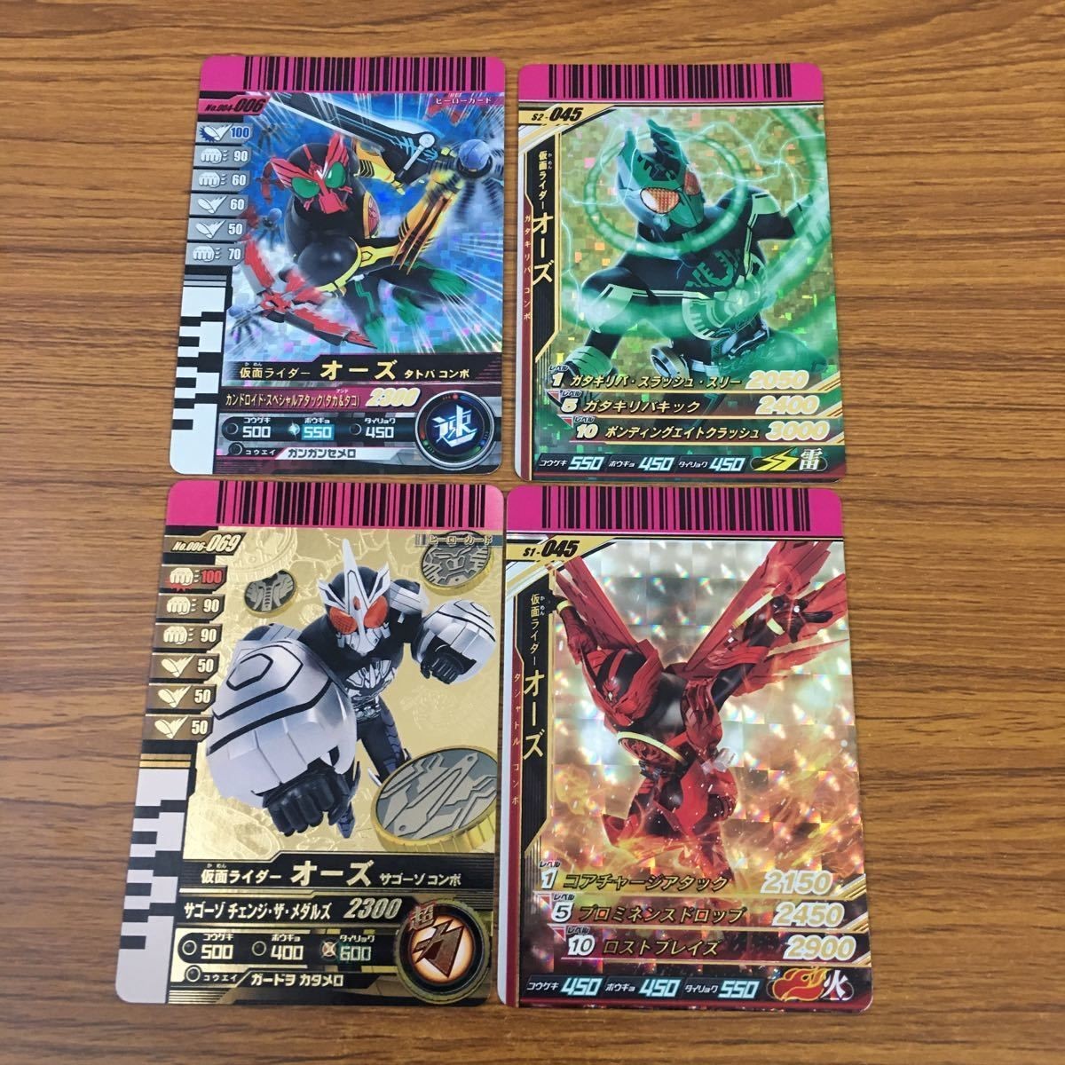 カード トレカ まとめ 仮面ライダー ガンバライド オーズ レア 40