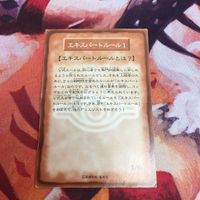 遊戯王 ルールカード 遊戯 エキスパートルール1 1/6 トークン 闇遊戯 武藤遊戯 サムネイル 7