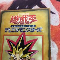 遊戯王 ルールカード 遊戯 エキスパートルール1 1/6 トークン 闇遊戯 武藤遊戯 サムネイル 3