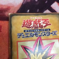 遊戯王 ルールカード 遊戯 エキスパートルール1 1/6 トークン 闇遊戯 武藤遊戯 サムネイル 2