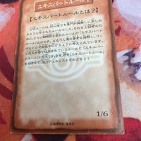 遊戯王 ルールカード 遊戯 エキスパートルール1 1/6 トークン 闇遊戯 武藤遊戯 サムネイル 9
