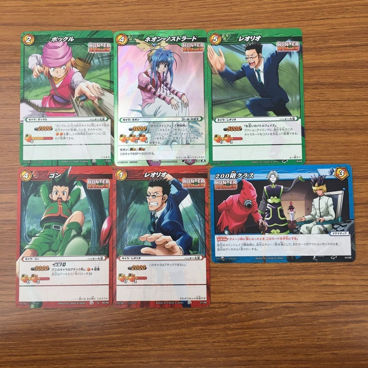 カード トレカ まとめ ミラクルバトルカードダス ミラバト ゴン レオリオ ポックル ネオン ノストラード 3