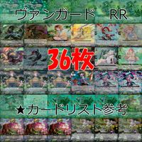 ヴァンガード カード まとめ RR キラ レア 36枚 ap825