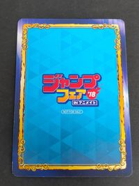 ゆらぎ荘の幽奈さん ミウラタダヒロ アニメイト 2018 非売品 プロモ カード サムネイル 2