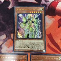 エレメントセイバー・ウィラード 3枚 ウルトラレア 遊戯王 FLOD-JP025 まとめ サムネイル 2