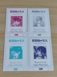 trks2 薔薇嬢のキス カード サムネイル 2
