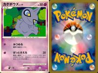 ポケモン カード まとめ 新裏面 9枚 カゲボウズ Lv.13 カゲボウズ Lv.13 カゲボウズ Lv.17 ドクロッグ Lv.40 ドクロッグ Lv.40 ドクロッグ Lv.40 スカタンク スカタンク Lv.46 スカタンク Lv.46 サムネイル 4
