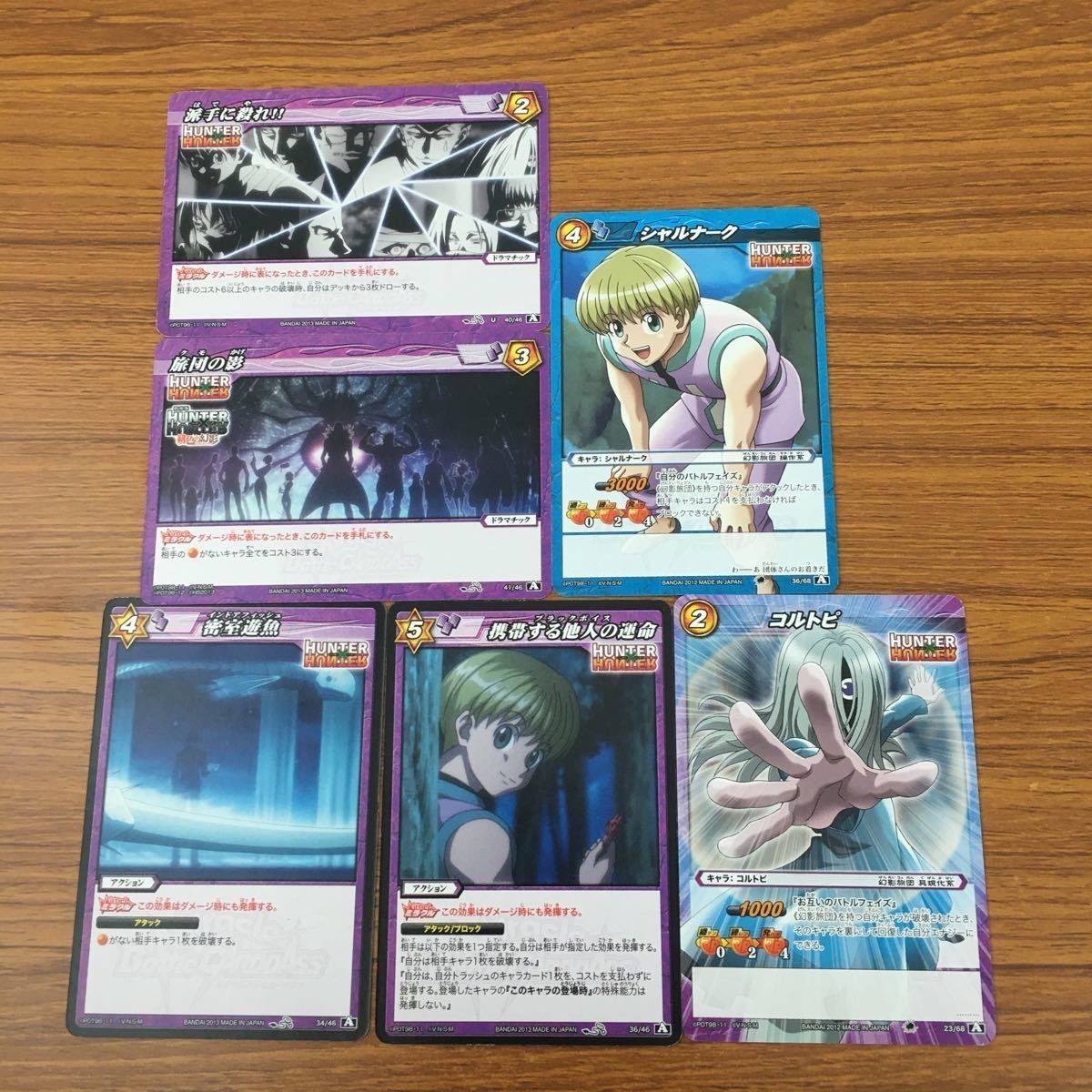 Miracle Battle Carddass Hunter x Hunter Phantom Troupe