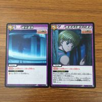 Miracle Battle Carddass Hunter x Hunter Phantom Troupe サムネイル 3