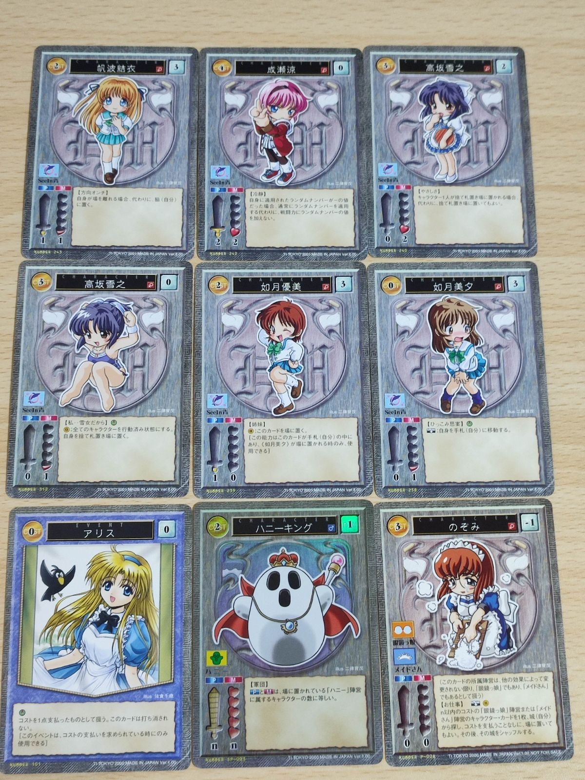 ハーレムマスター カード 戦国ランス アリスソフト 帆波結衣 成瀬涼 高坂雪之 如月優美 如月美夕 のぞみ ハニーキング アリス