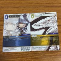 カード トレカ まとめ ファイナル ファンタジー FF トンベリ グンパ スタイナー バッガモナン エーコ コウジン族 シルフ族 ユエン 4 サムネイル 5