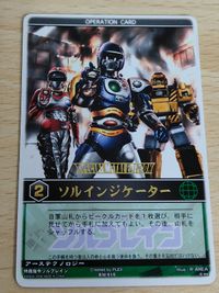 Ranger Strike Sol Braver RM-010 Card Japanese