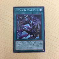 遊戯王 ノーマル カード トレーディングカード ラヴェナスヴェンデット まとめ サムネイル 5