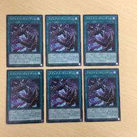 Yu-Gi-Oh Common Card Lot Raveness Vendetta TCG