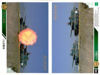 自衛隊 カード まとめ 10式戦車 戦車 AH-64D OH-1 ヘリコプター 戦闘ヘリコプター 陸上自衛隊 JGSDF epoch エポック 戦争 サムネイル 2