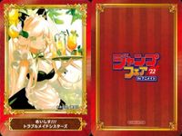 カード ジャンプ まとめ 終わりのセラフ 
Thisコミュニケーション 
鬼滅の刃 
磯部磯兵衛物語 
総理倶楽部 
血界戦線
ボクとキミの二重探偵 
僕のヒーローアカデミア 
めいしす!!! トラブルメイドシスターズ アニメイト サムネイル 10