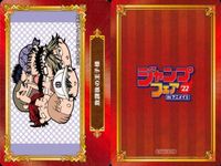 カード ジャンプ まとめ 終わりのセラフ 
Thisコミュニケーション 
鬼滅の刃 
磯部磯兵衛物語 
総理倶楽部 
血界戦線
ボクとキミの二重探偵 
僕のヒーローアカデミア 
めいしす!!! トラブルメイドシスターズ アニメイト サムネイル 5