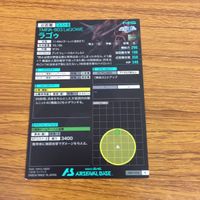 カード トレカ まとめ アーセナルベース ガンダム キラ ヤマト エールストライク ラゴゥ アンドリュー バルトフェルド 65 サムネイル 8
